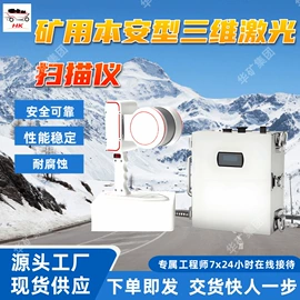 矿山施工设备;其他防爆器材;其他救生器材