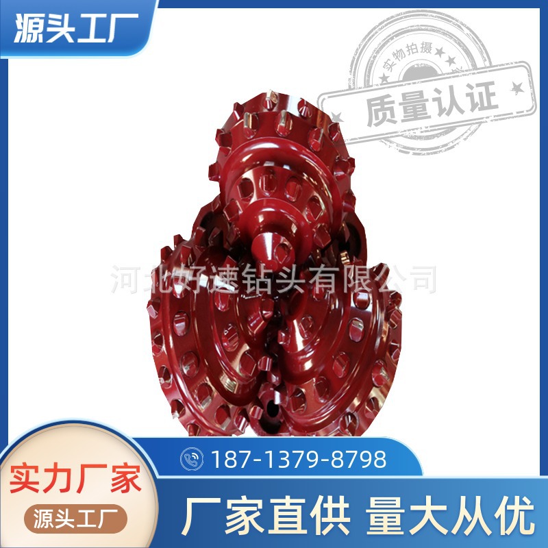 三牙轮镶齿钻头250.8mmIADC537橡胶密封9 7/8英寸岩石三牙轮钻头