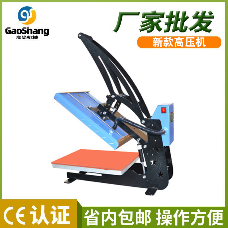 新款小型手动高压烫画机烫标机卫衣裤子烫图印花烫印机服装压烫机