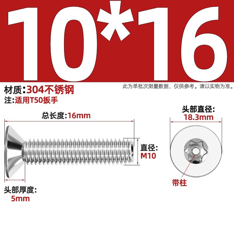 带柱304不锈钢螺丝沉头平头内梅花带柱防盗螺钉M2M3M4M5M6M8M10mm|undefined