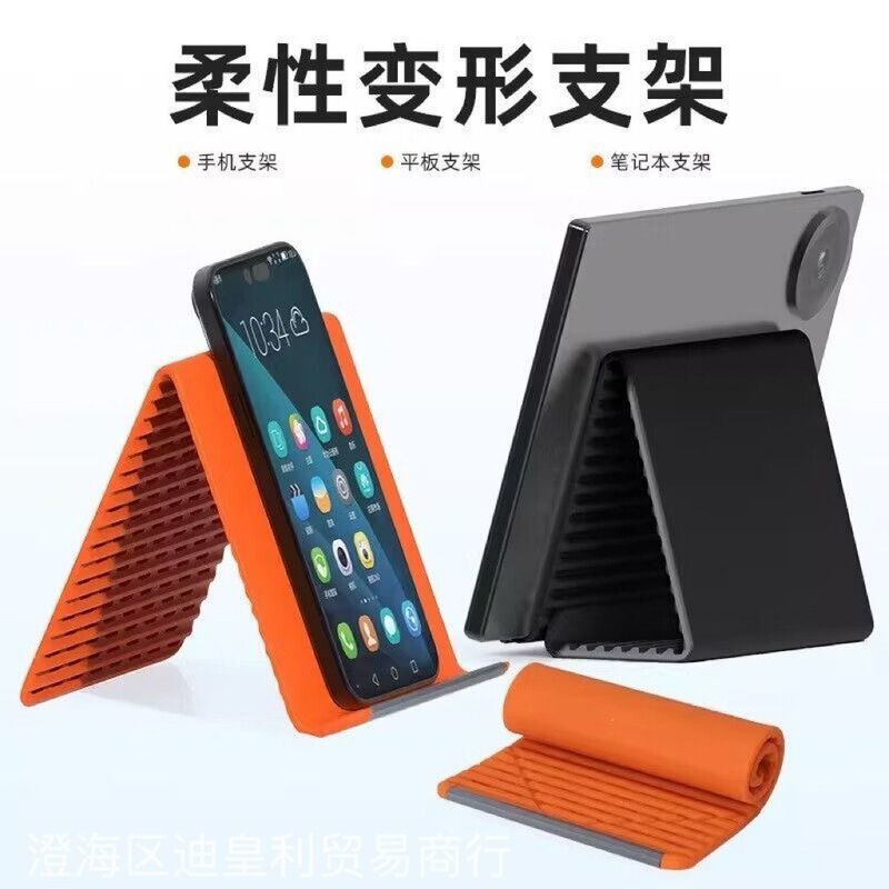 Cross-Border Hot-Selling Flexible Silicone Deformable Phone Stand for Live Streaming, Heat Dissipation, Freely Bendable, Foldable Lazy Stand, Wholesale