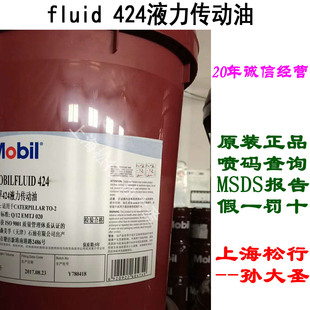 424Һ��������fluid 424Һ������Һ 18L
