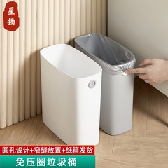 【オリジナル】家庭用リビングルーム、バスルーム、キッチン、蓋のないトイレ用の圧力不要の丸型ゴミ箱、特殊な隙間ゴミ箱