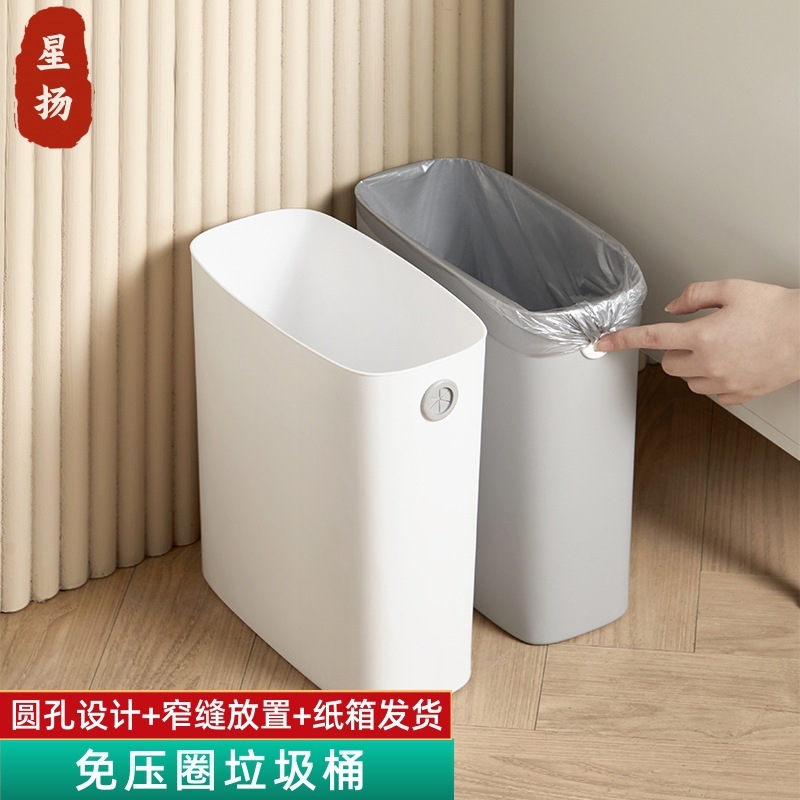[Original] Press-Free Trash Can for Home Use in Living Room, Bathroom, Kitchen, and Toilet, Special Narrow Gap Trash Can Without Lid