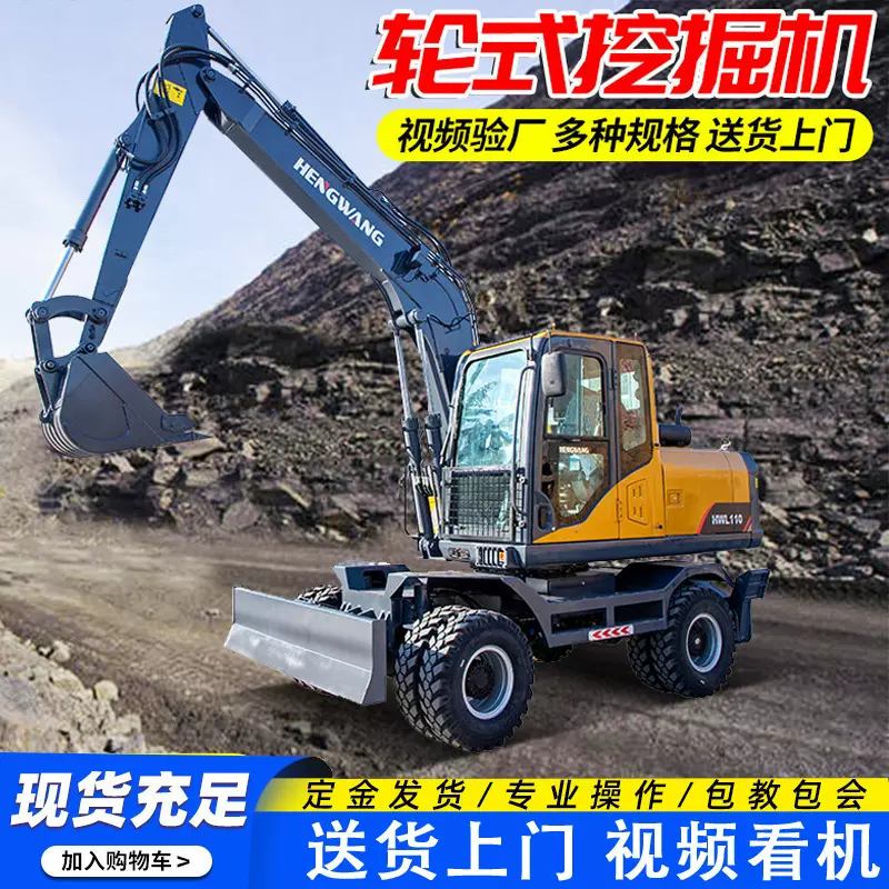 轮式挖掘机工程建筑挖掘破碎用挖机80轮胎挖机110农用挖沟抓木机