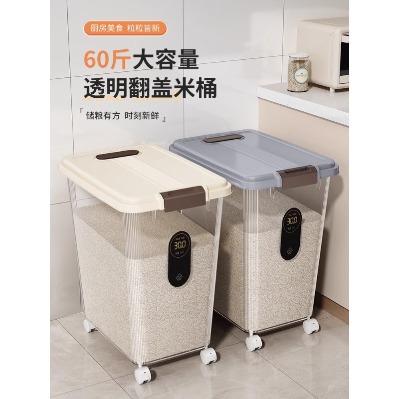 Household Kitchen Insect-proof Moisture-proof Flour Storage Tank with Wheeled Sealed Barrel Safety Grade Large Capacity Rice Box Rice Tank Rice Bucket
