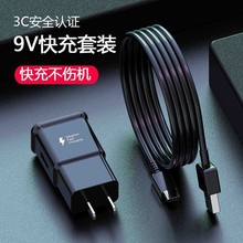 QC3.0快充充电头 适用三星S6/S7手机充电器Type-c数据线 S8充电线
