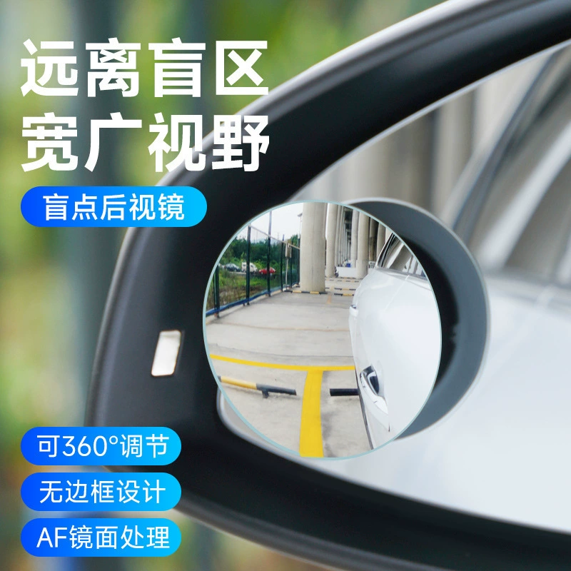 Автомобиль безграничное маленькое круглое зеркало с 360-градусным задним ходом