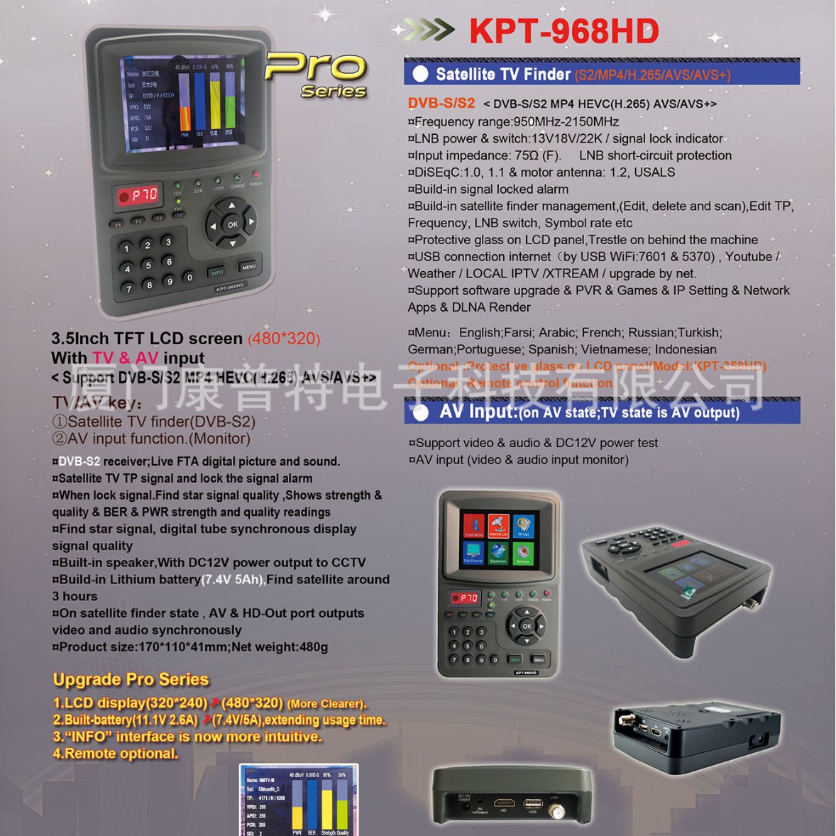 satellite finder信号测试仪器 KPT-968HD  可选中文或英文版本