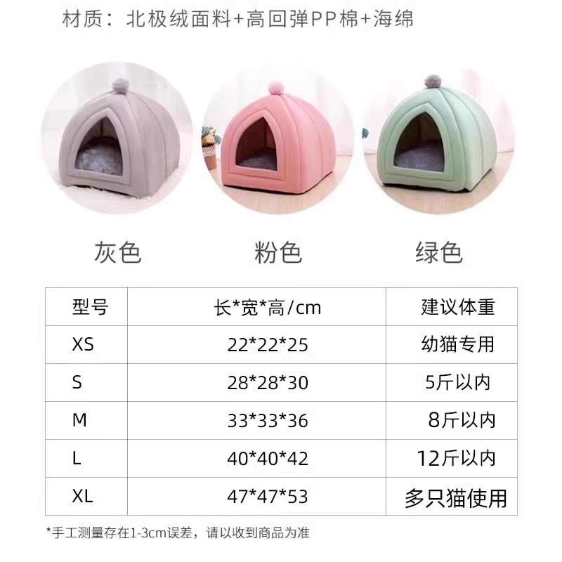 Casa de cama cerrada general para gatos, perros