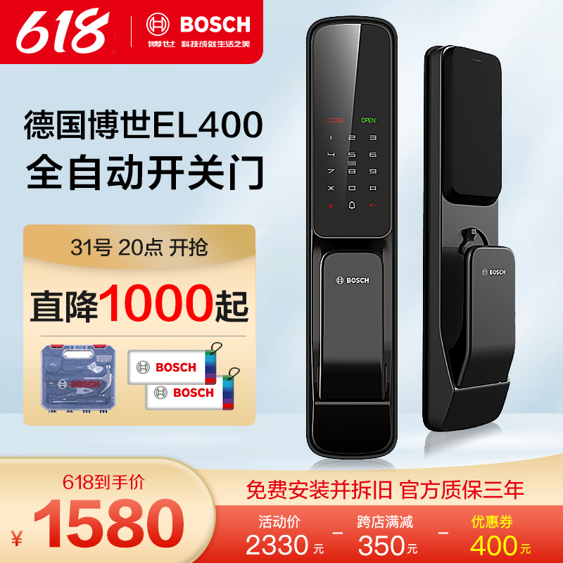 指纹锁锁防盗门远程双开门全自动电子门锁密码锁家用门锁