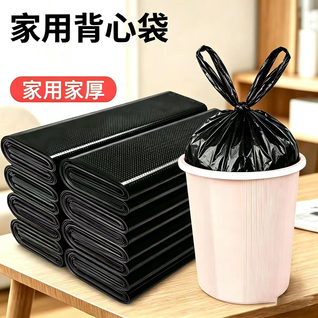 背心垃圾袋加厚卫生间厨房专用不易破防漏水耐用一次性黑色垃圾袋