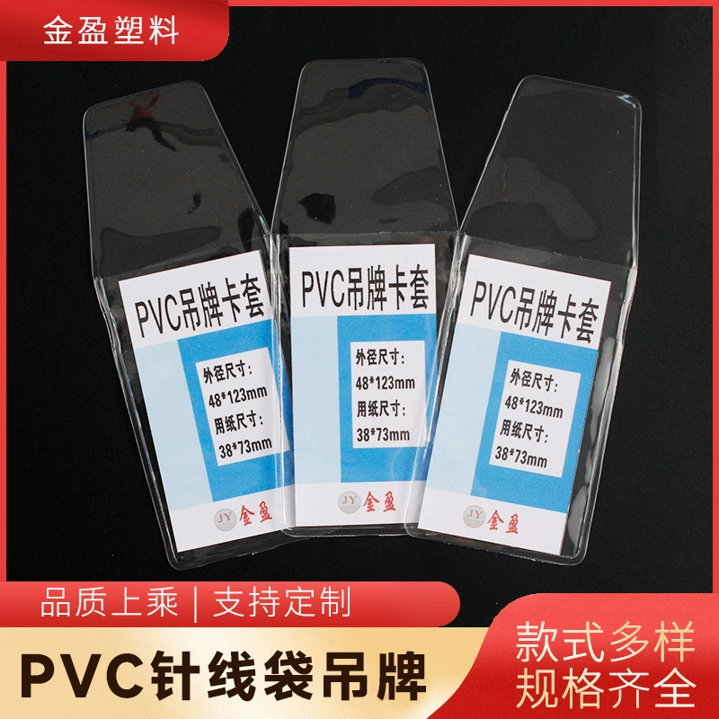 Сумка для рукоделия бирка для хранения Прозрачный ПВХ пылезащитный чехол для мягкой пленки пластиковые маленькие аксессуары для хранения мешки с производителями оптом