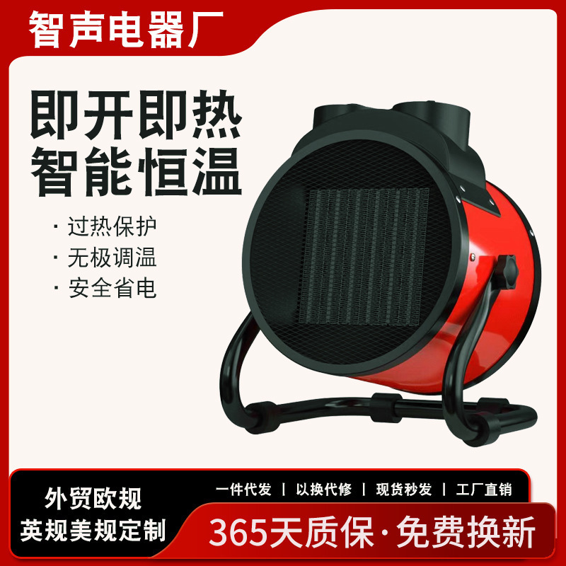 扬子大功率小钢炮家用速热节能暖风机取暖器加热器小太阳电暖气|undefined