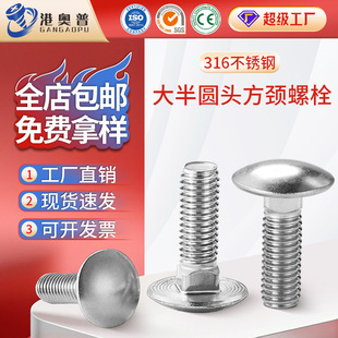 316���P䓰�A�^���i�R܇��˨DIN603�R܇�ݽz���؛����˨M6M8M10