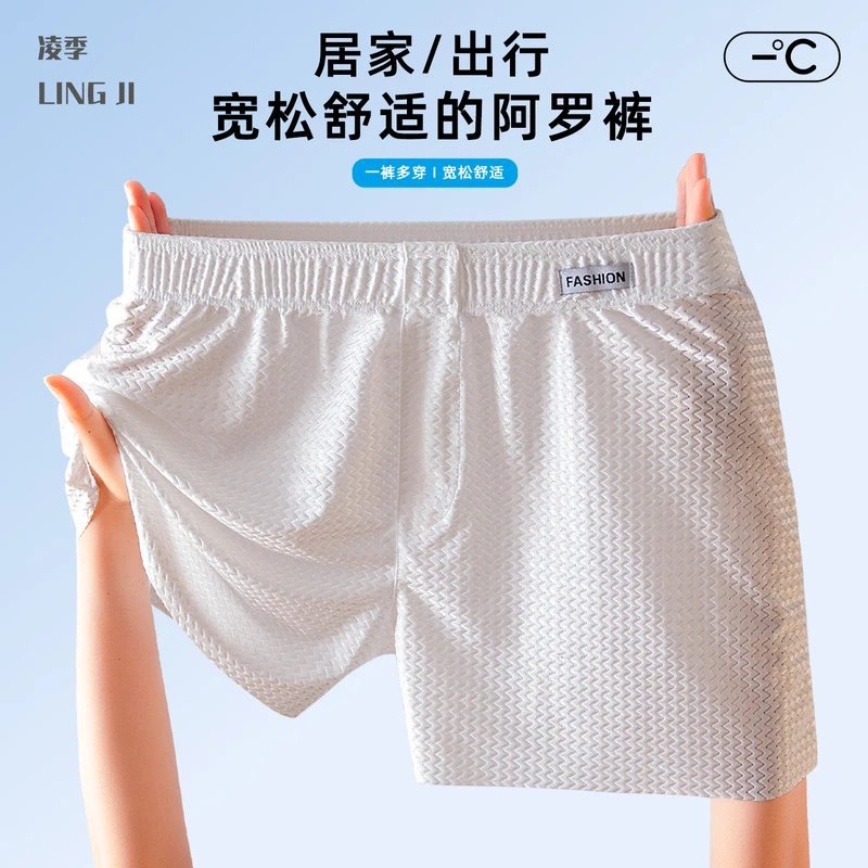 Pantalones de hielo de verano para hombres frescos sin marcas, pantalones de pijama transpirables de tamaño grande, pantalones caseros de cintura media cómodos y sueltos
