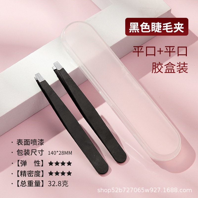 工厂批发不锈钢96眉夹镊子拔眉毛拔胡子修眉平口斜口双眼皮贴套装|undefined