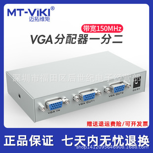 Maxtor Vga Splitter One in Two Out One in Two Computer Monitoring Host Vga Video Splitter 1 Drag 2