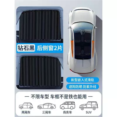Car Window Sunshade Curtain, Car Car curtains - diamond-black-rear-pair-embedded-true-sliding-rails-leather-straps-smooth-push-and-pull