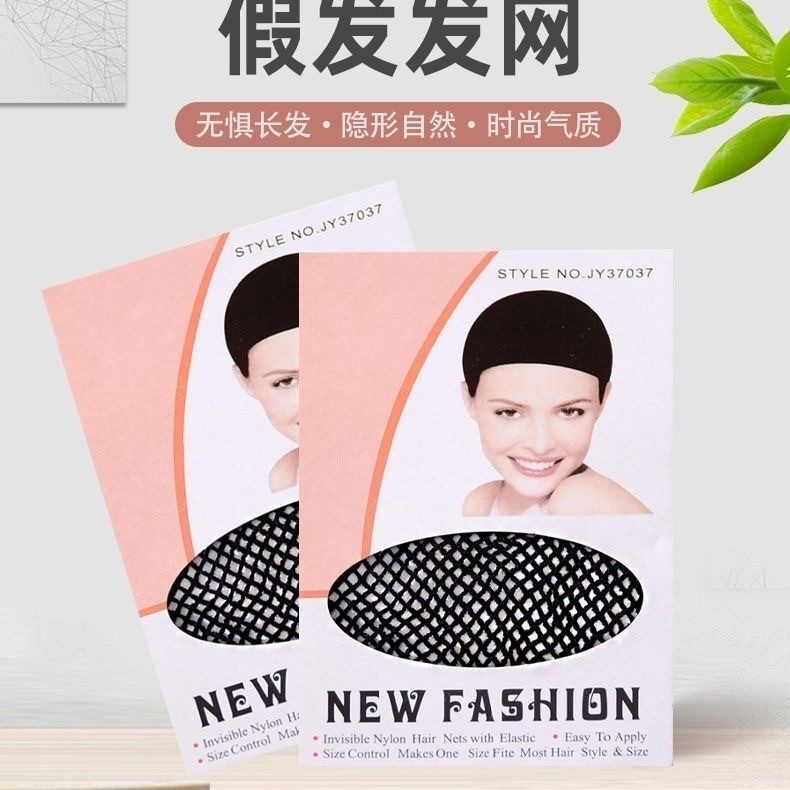 Double-Ended Wig Net Cover, High Elasticity Invisible Nylon Hair Net, Direct Supply from Zhuji Manufacturer, Black Wig Accessories