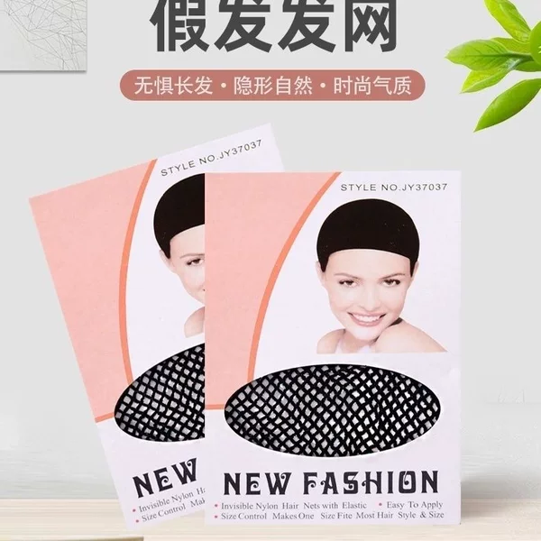 Double-Ended Wig Net Cover, High Elasticity Invisible Nylon Hair Net, Direct Supply from Zhuji Manufacturer, Black Wig Accessories