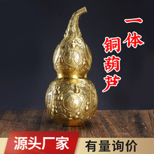 一体铜葫芦 八卦结仔葫芦 礼品工艺品佛具厂家批发