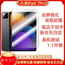 �m��С��Pad7Proƽ��䓻�Ĥȫ�汣�o���X��߅�������N�ϟo��߅