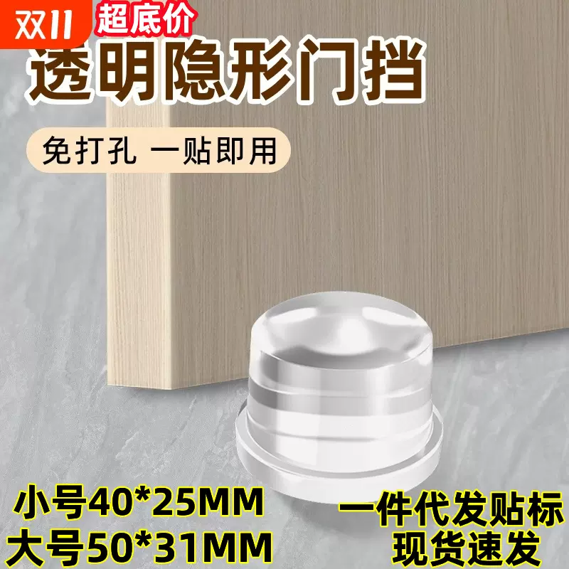 跨境硅胶门挡器防撞贴免打孔入户门把手门塞神器隐形床头防撞垫