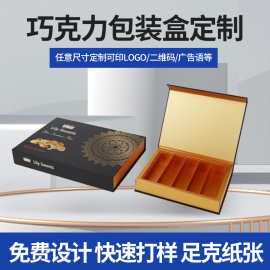 巧克力礼盒定制糖果零食大礼包情人节礼物盒订做空盒带手提袋厂家