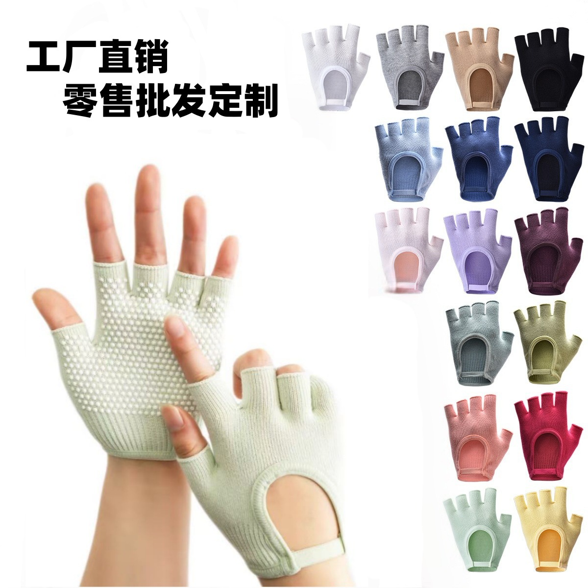 미끄럼 방지 전문 요가 액세서리, 핑거리스, 등이 없는 통기성 면 다섯 손가락 장갑, 에어 요가 크로스보더 핫 스타일
