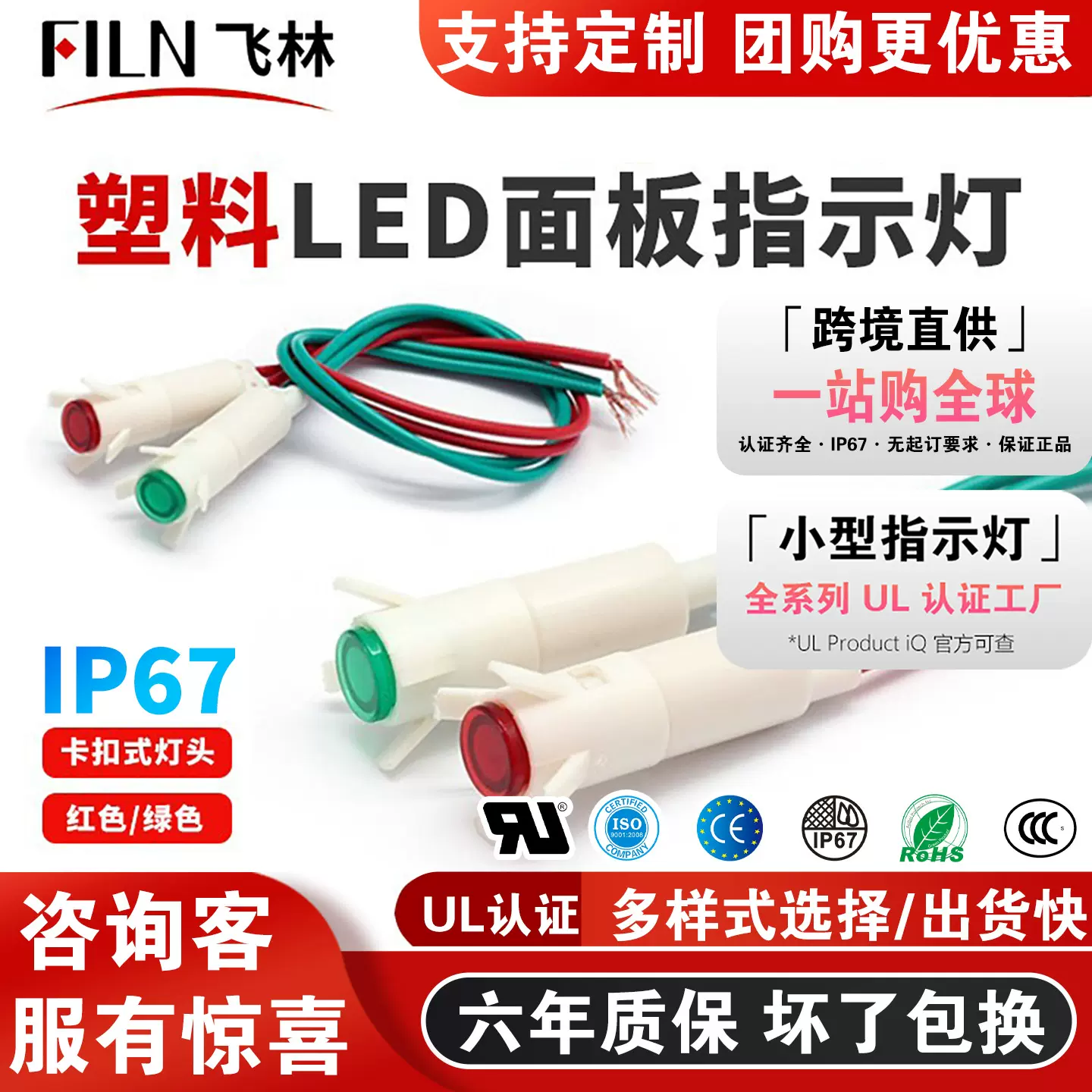 6mm卡扣式塑料指示灯设备灯高亮LED灯源信号灯多电压12V24V