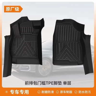 Universal Foot Pad, TPE car floor mat, universal for - front-row-single-layer-model-tpe-floor-mats-with-threshold-protection