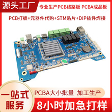 汽车应急启动电源pcba方案开发 应急启动电源主板控制板电路板