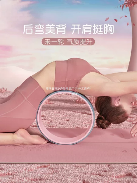 Yoga wheel, back-opening yoga equipment, suitable for beginners, fitness, yoga, backbend roller, home use, Pranayama