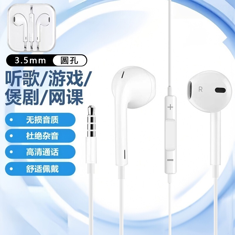 Suitable for Apple Wired Headphones Semi-In-Ear Gaming Karaoke Flat Head Wire-Controlled with High-Definition Microphone Pg8K Suitable for Apple Wired Headphones Semi-In-Ear Gaming Karaoke Flat Head Wire-Controlled with High-Definition Microphone Pg8K