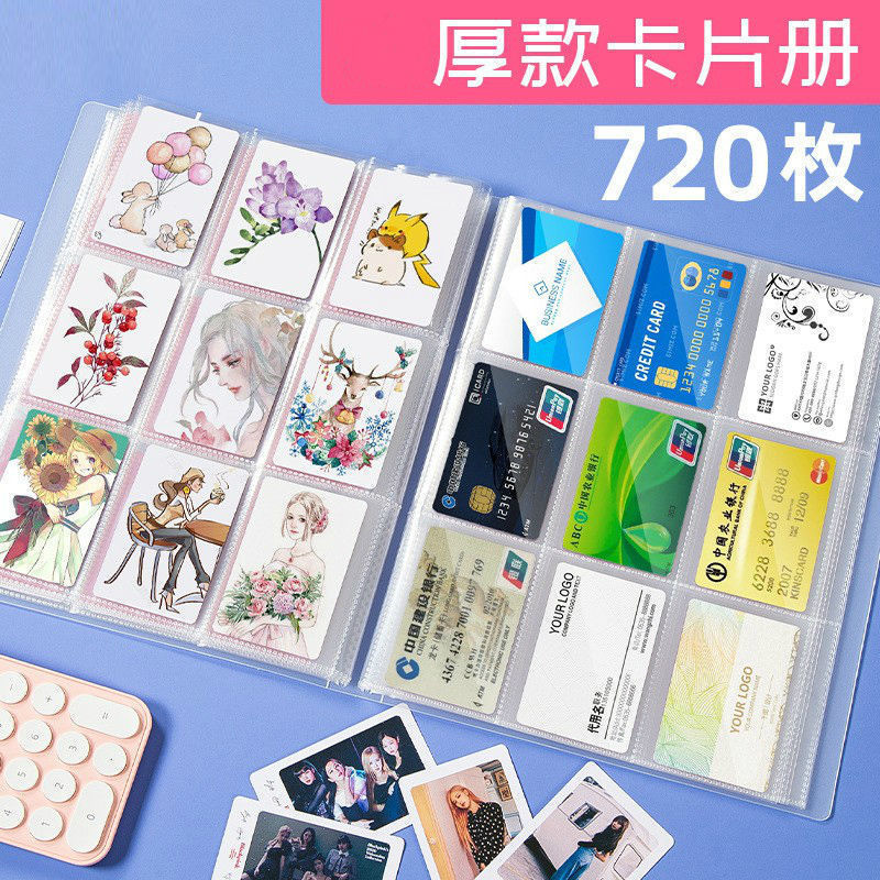 识字卡袋收纳册小卡相册本生字卡收集册幼儿园宝宝收藏儿童四五块