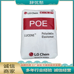 Toughener POE LG Chem LC565 Thin Wall Container Power Tool Electrical Cable Automotive Application