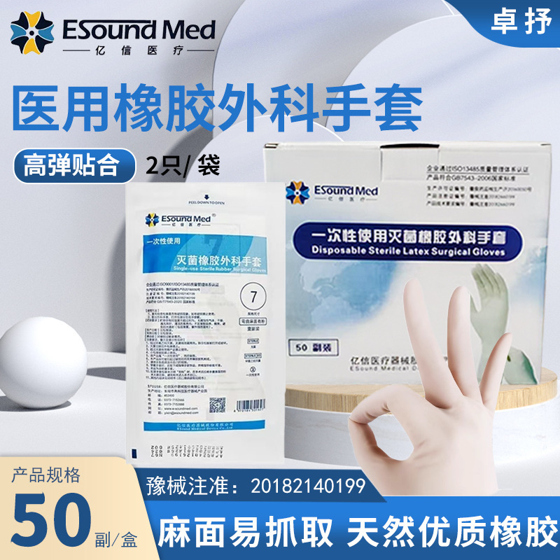 Yixin 使い捨て滅菌ゴム製手術用手袋個別包装粉なし保護歯科美容|undefined