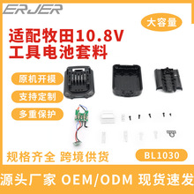 �m���makita����BL1030�늳�10.8V 12v 3о18650�늳������⚤