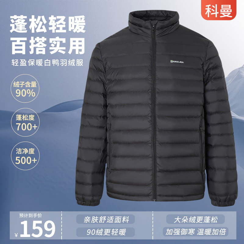 轻薄羽绒服男式秋冬2025休闲百搭轻量简约立领轻便保暖薄款男外套