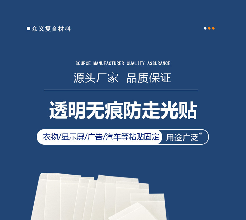 防走光贴-详情_01.jpg