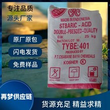 现货出大丹尼硬脂酸401 国产高端硬脂酸 提供样品试用