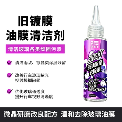 Oil Stain Cleaner, Glass agent