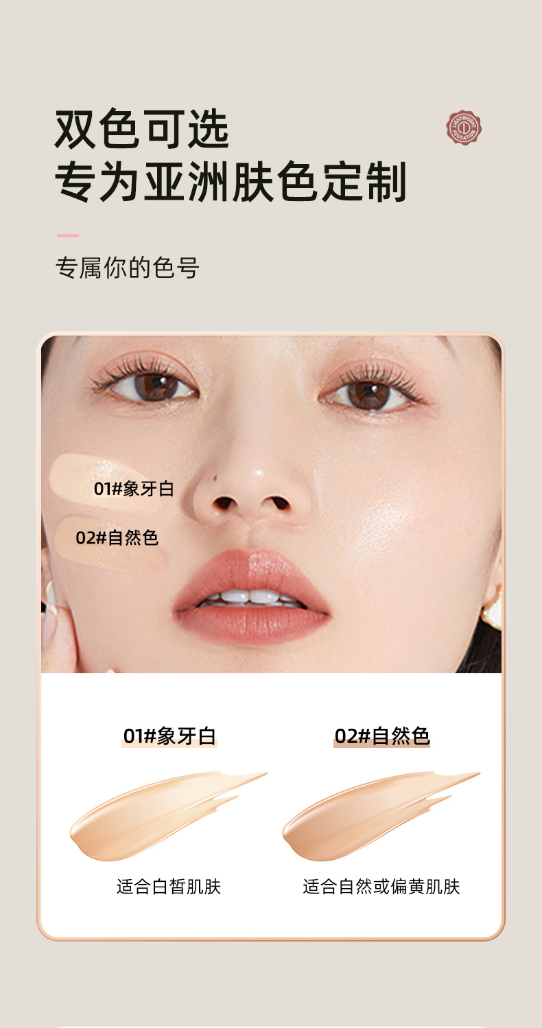 玫瑰金标粉底液详情 拷贝_1_06