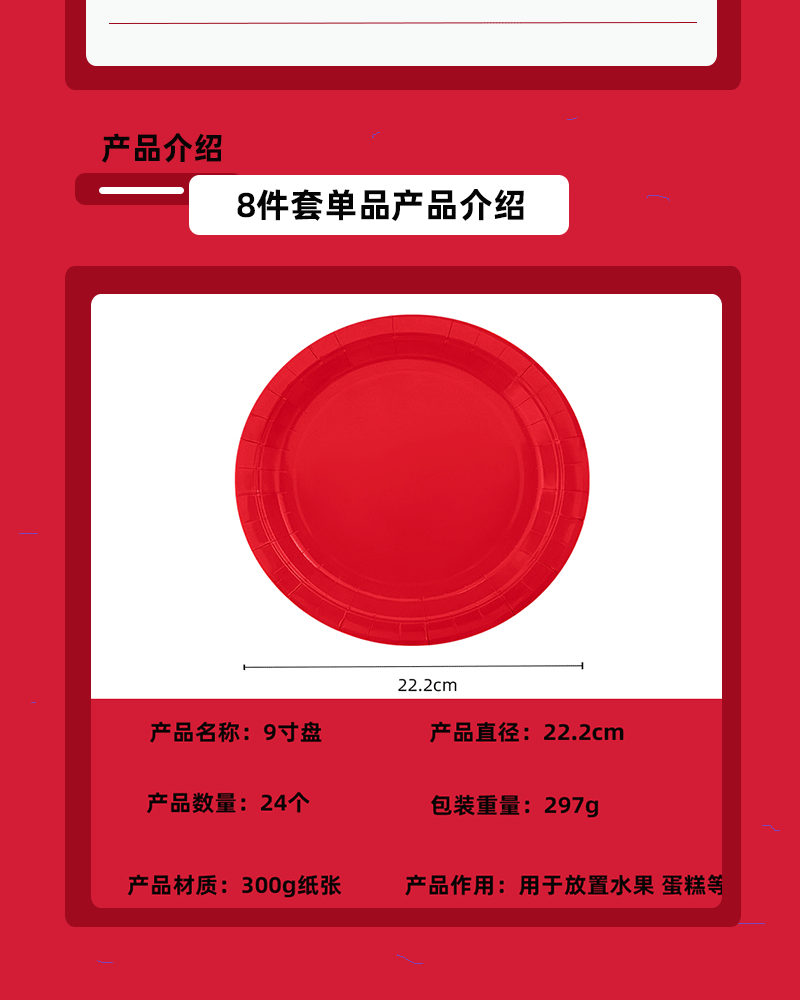 未标题-2--红色详情页psd-111-恢复的-恢复的_03