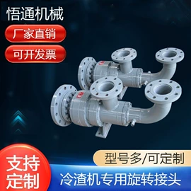 其他行业专用;冶炼设备配件;接头