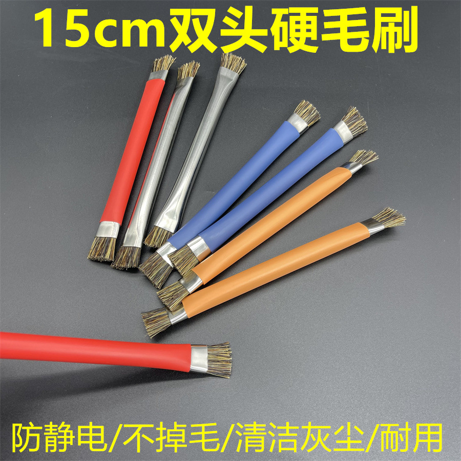 不锈钢双头硬毛刷加厚工业毛刷猪鬃毛钢丝刷电脑芯片清洁刷厂家
