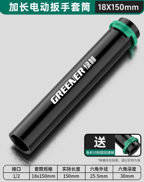 Bosque verde alargado llave eléctrica pistola de aire de la manga de la cabeza de la abertura alargada engrosada larga 10mm herramienta de la carcasa de la cabeza de la manga