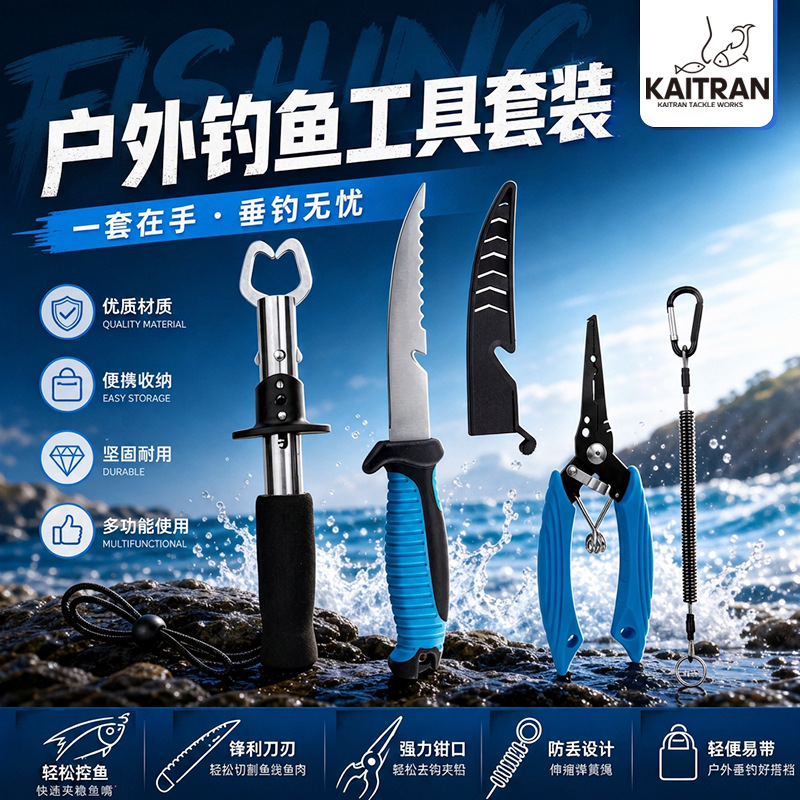 Lure pliers and fish control set, fishing knife, fishing tools, ring opener, hook remover pliers, multifunctional lure pliers, fish gripper
