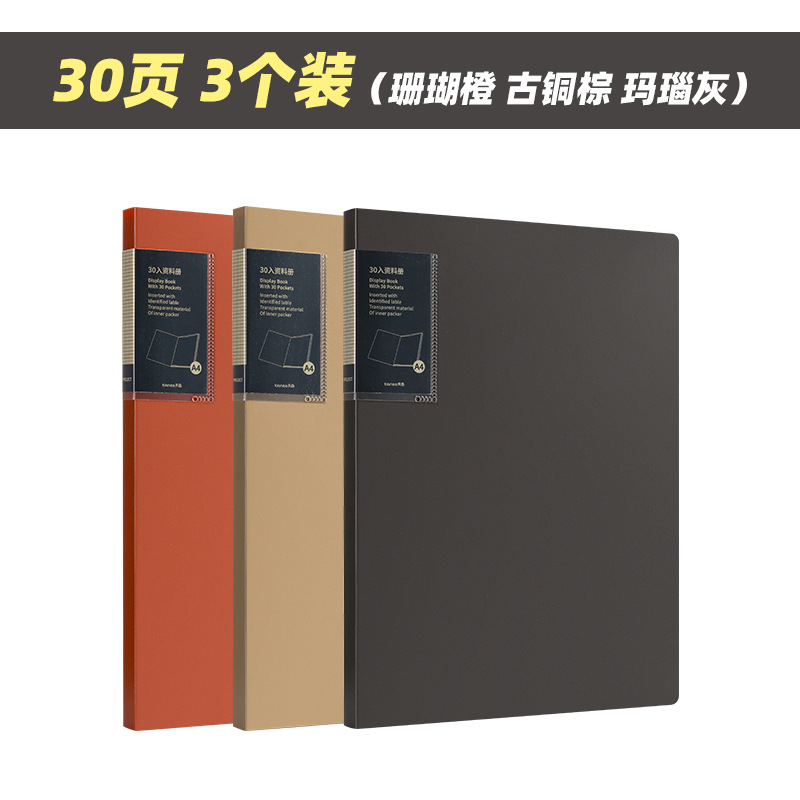 (30페이지) 3팩/주황+갈색+회색